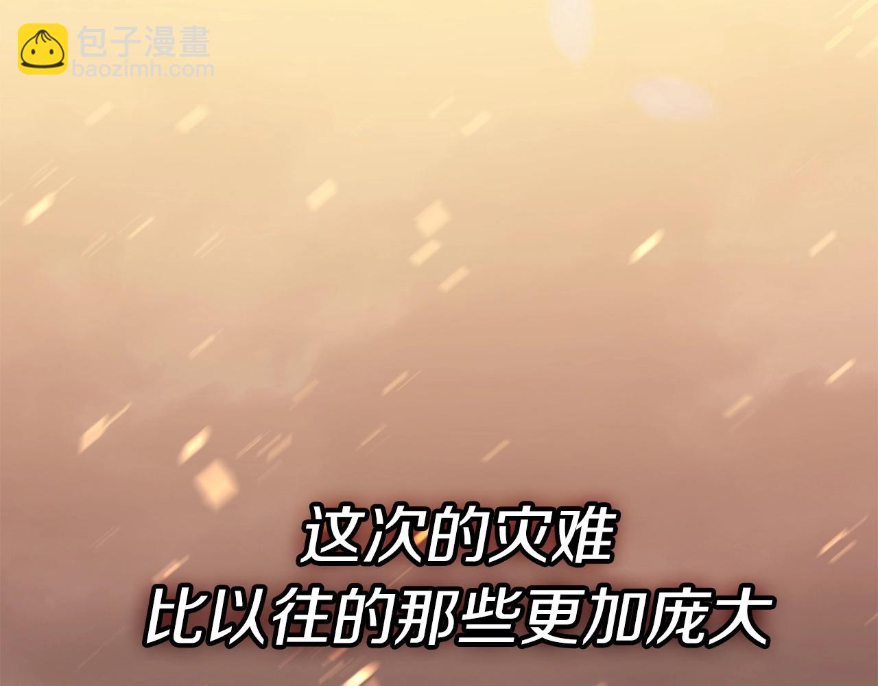 災難級英雄歸來 - 第0話 我叫李健(1/5) - 5