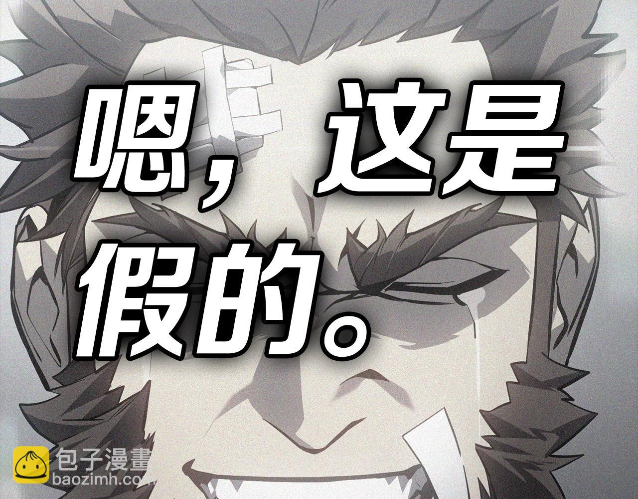 災難級英雄歸來 - 第0話 我叫李健(3/5) - 1