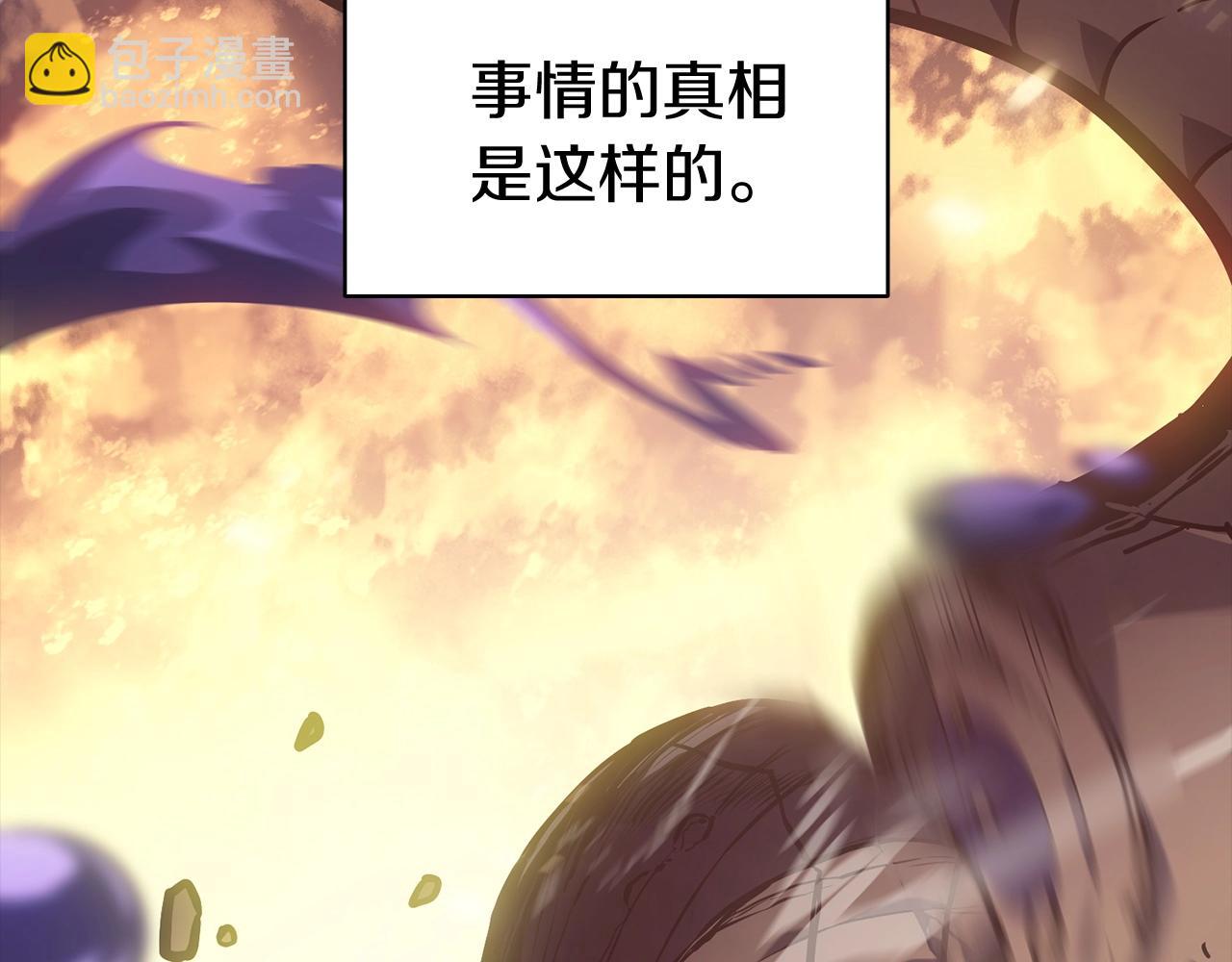 災難級英雄歸來 - 第0話 我叫李健(3/5) - 6