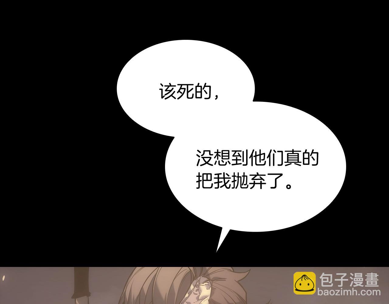 災難級英雄歸來 - 第0話 我叫李健(4/5) - 8