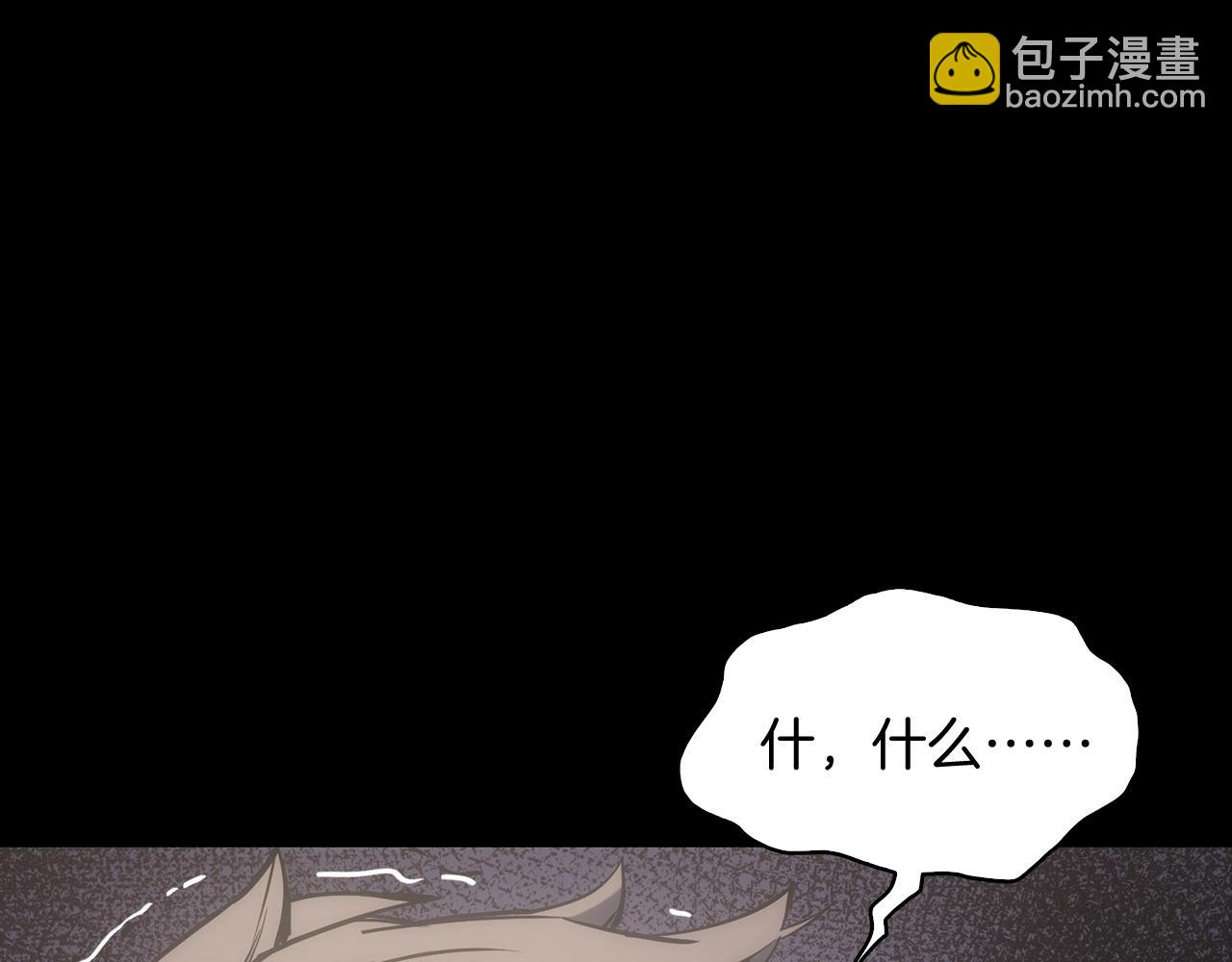 災難級英雄歸來 - 第0話 我叫李健(4/5) - 7