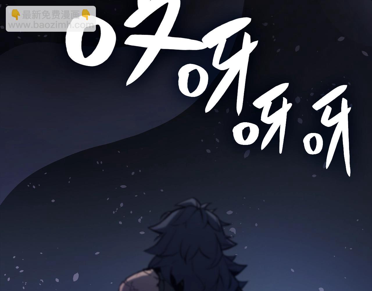 災難級英雄歸來 - 第0話 我叫李健(4/5) - 2