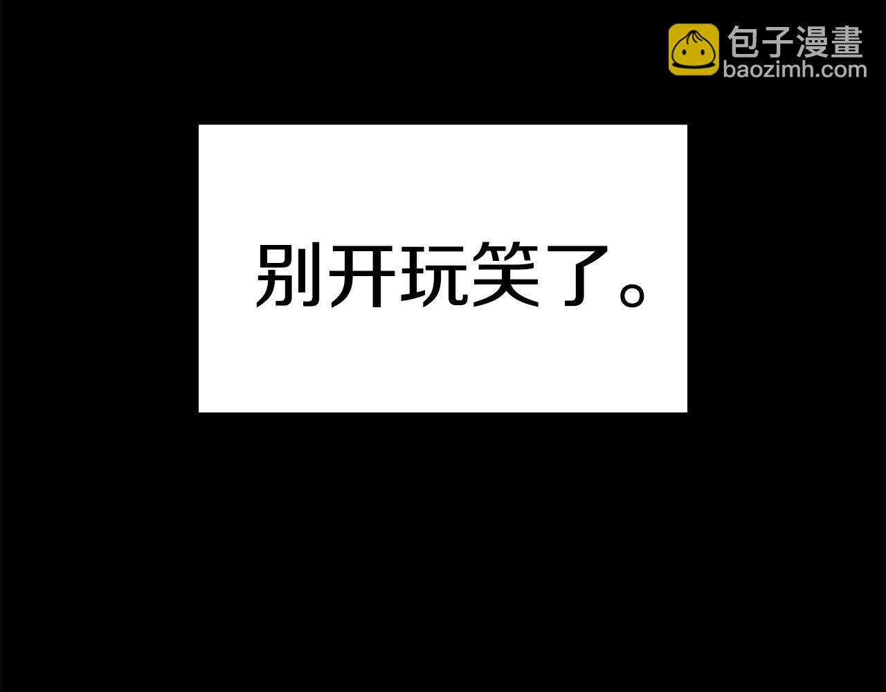 災難級英雄歸來 - 第0話 我叫李健(4/5) - 3