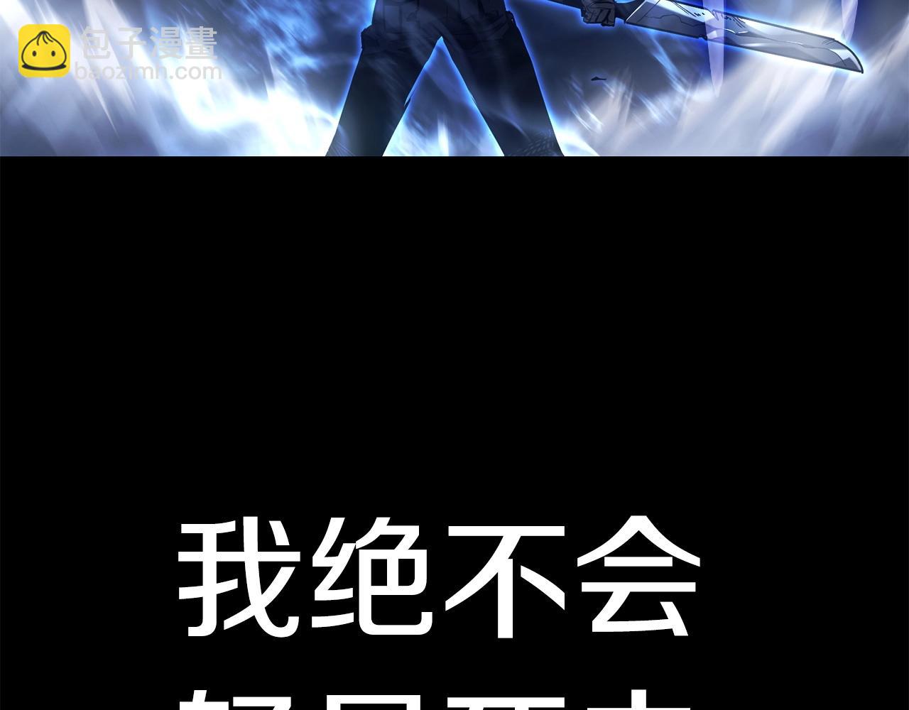 災難級英雄歸來 - 第0話 我叫李健(5/5) - 3