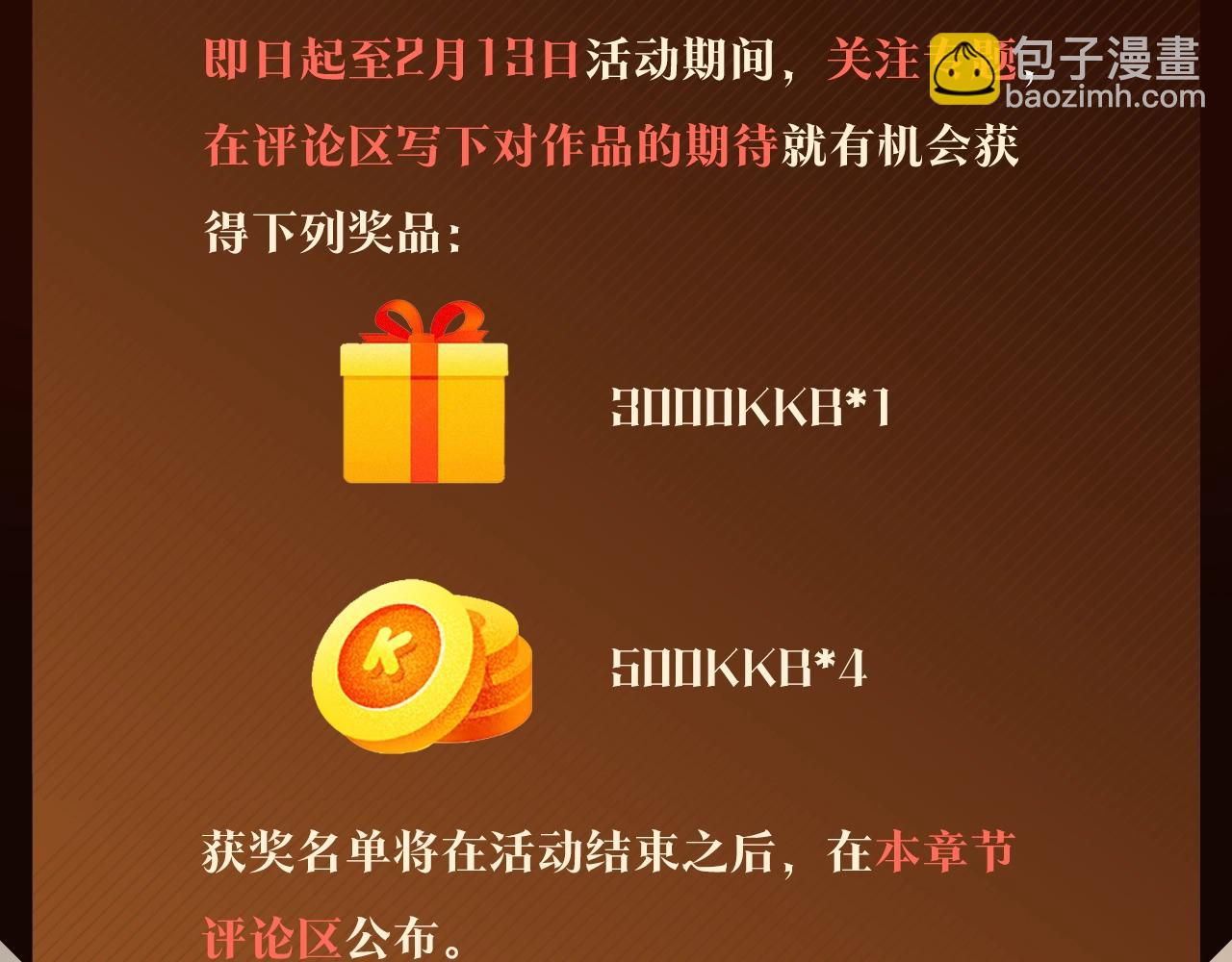 災難級英雄歸來 - 第0話 我叫李健(5/5) - 2