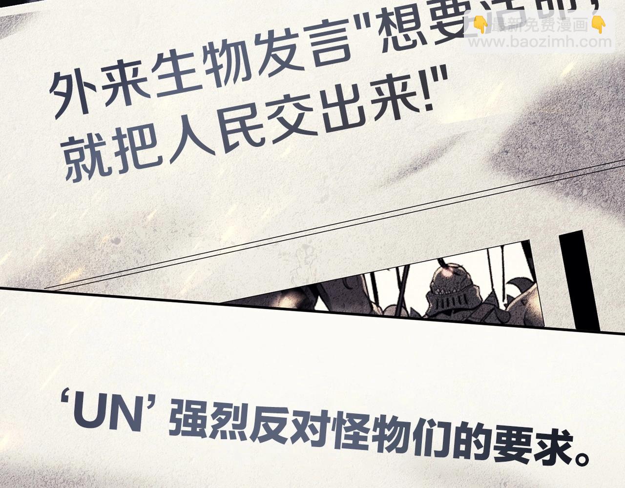 災難級英雄歸來 - 第0話 我叫李健(1/5) - 3