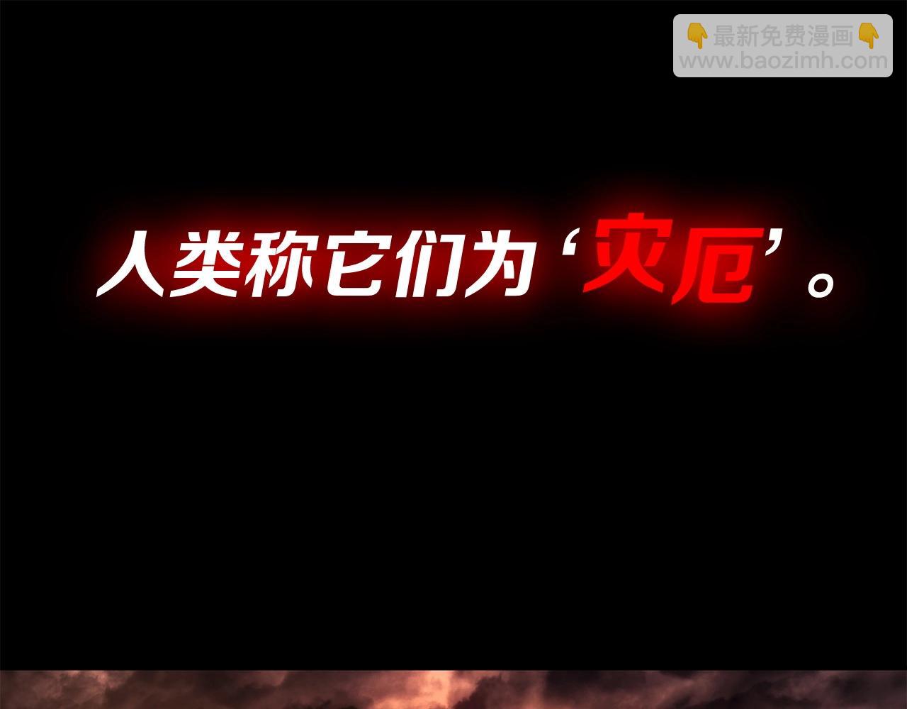 災難級英雄歸來 - 第0話 我叫李健(1/5) - 3