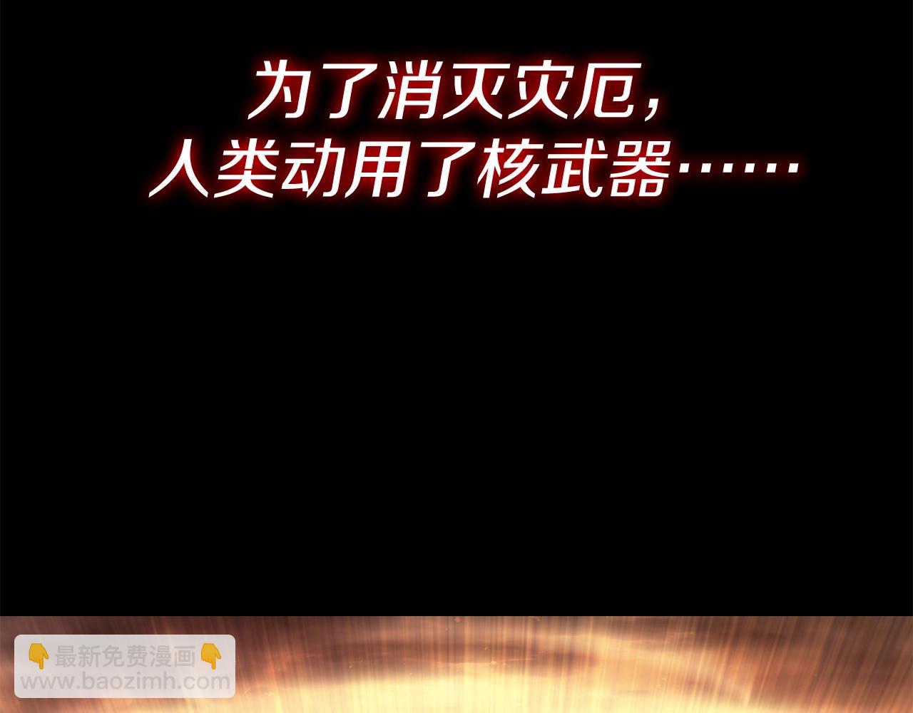 災難級英雄歸來 - 第0話 我叫李健(1/5) - 8