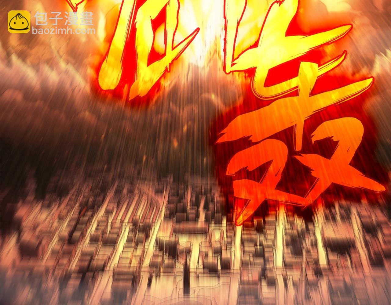 災難級英雄歸來 - 第0話 我叫李健(1/5) - 3