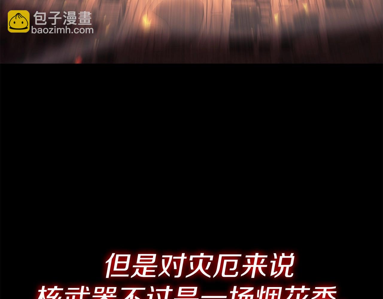 災難級英雄歸來 - 第0話 我叫李健(1/5) - 4