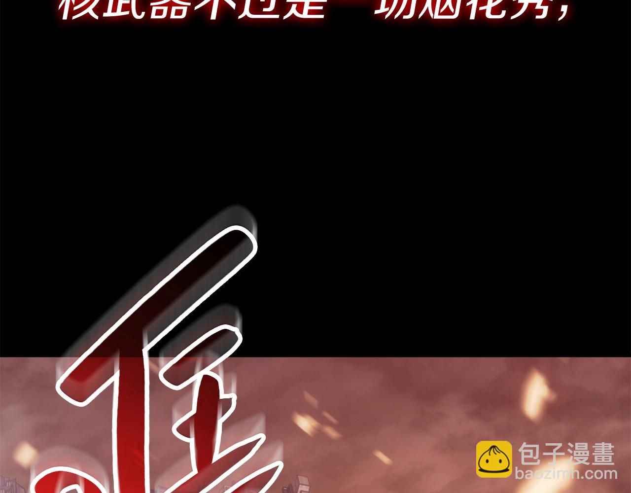 災難級英雄歸來 - 第0話 我叫李健(1/5) - 5