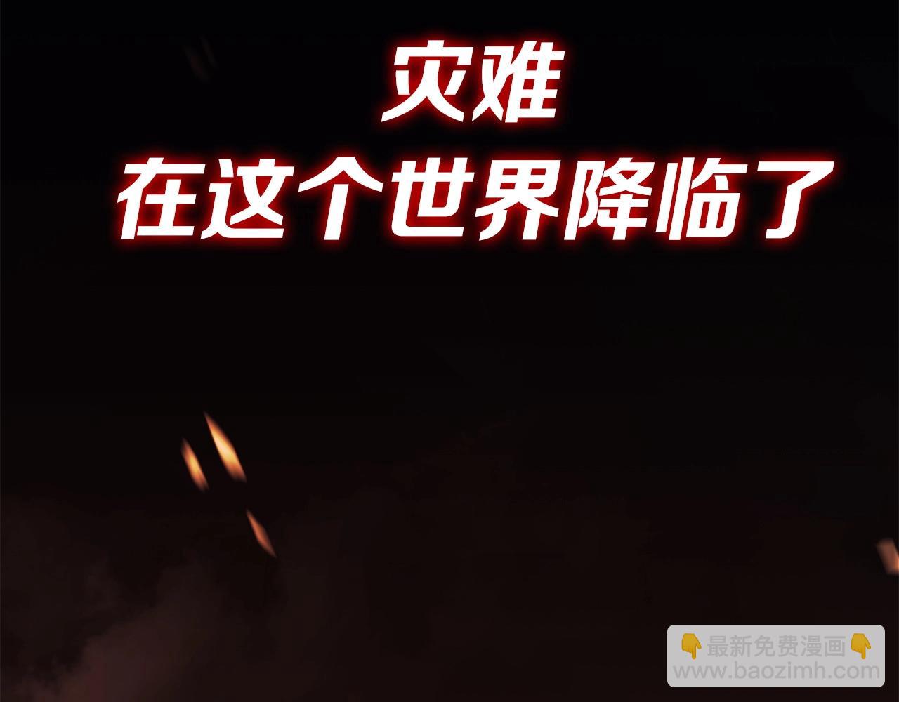 災難級英雄歸來 - 第0話 我叫李健(1/5) - 6