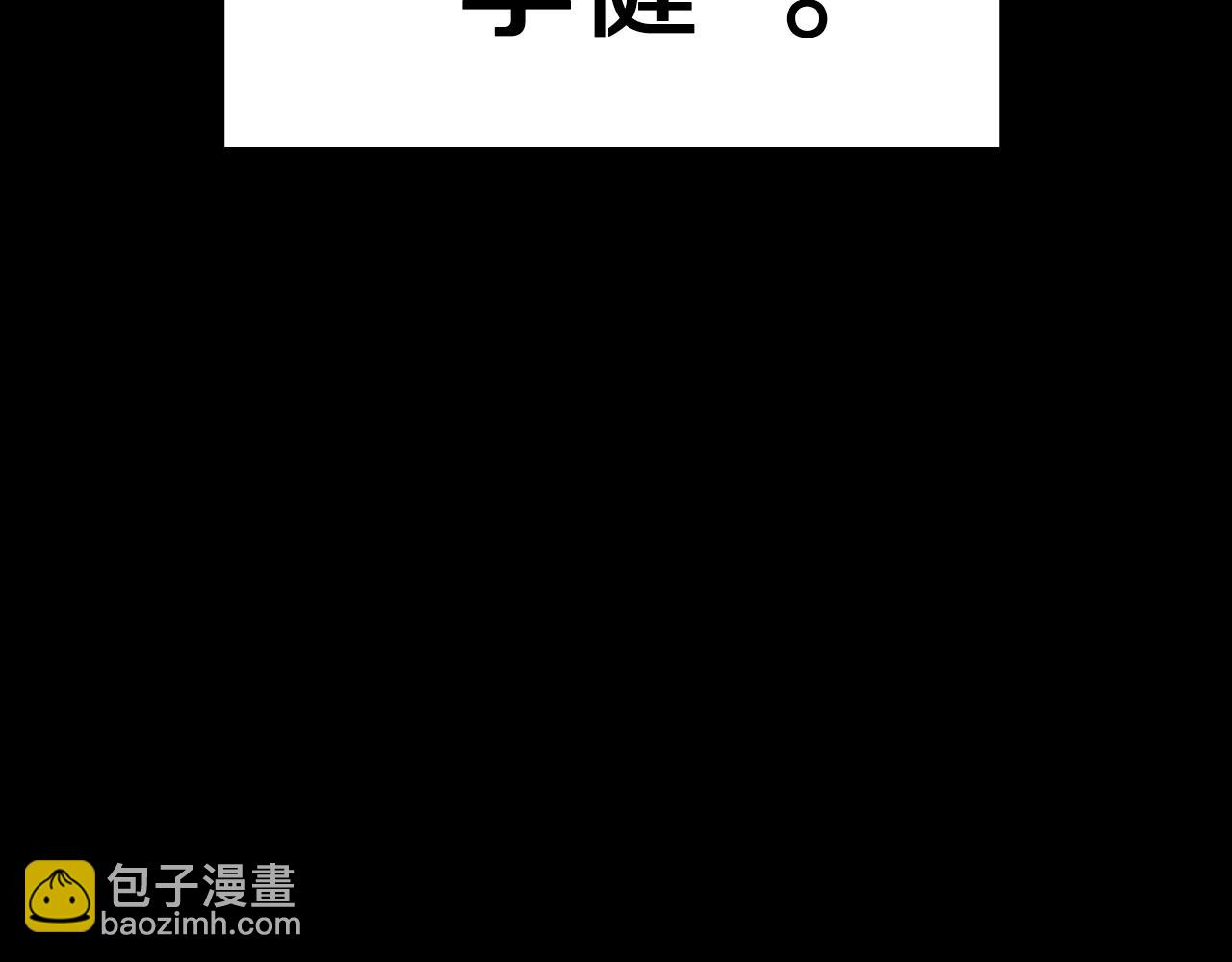 災難級英雄歸來 - 第0話 我叫李健(2/5) - 3