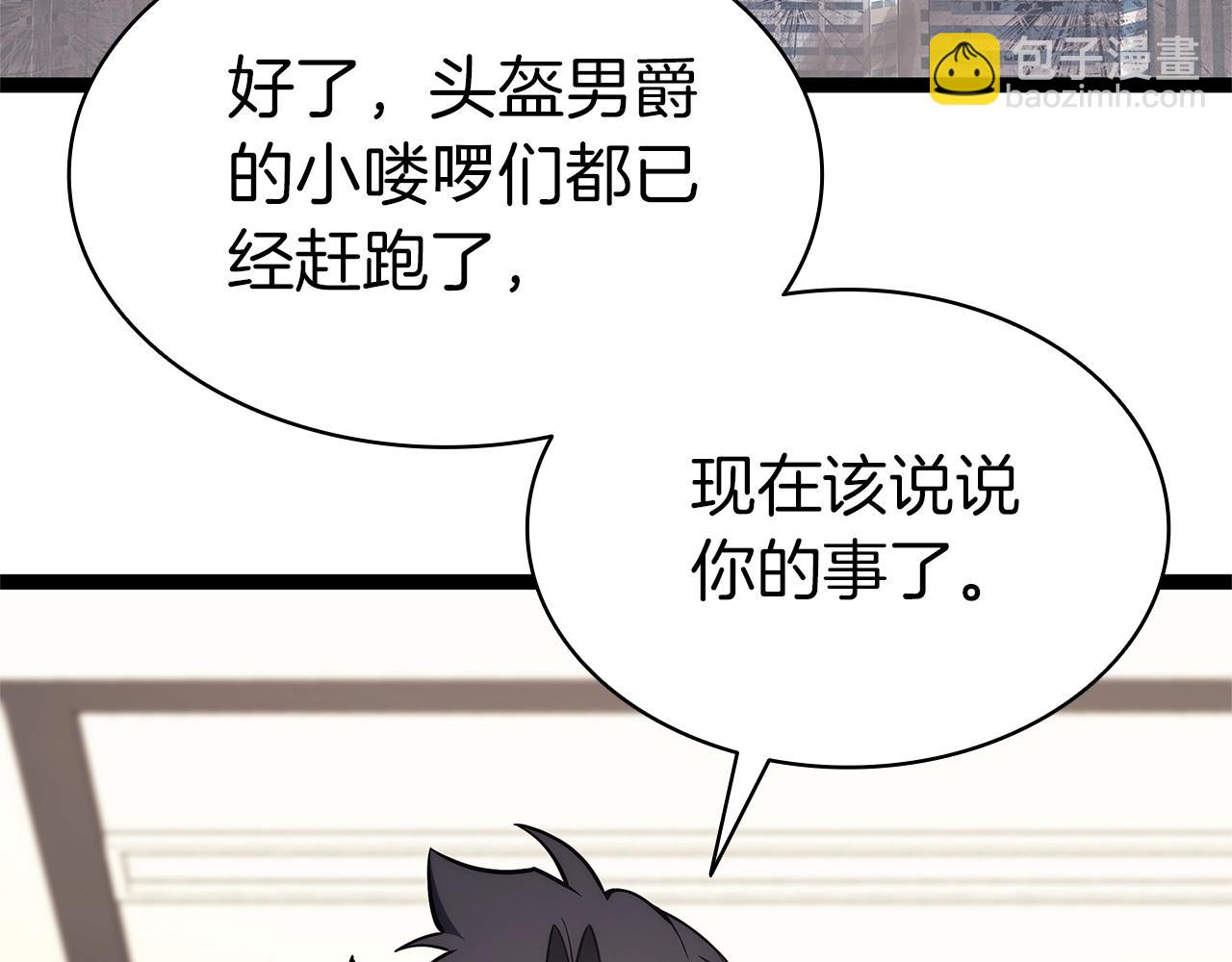 災難級英雄歸來 - 第98話 被迫潛入(3/6) - 5