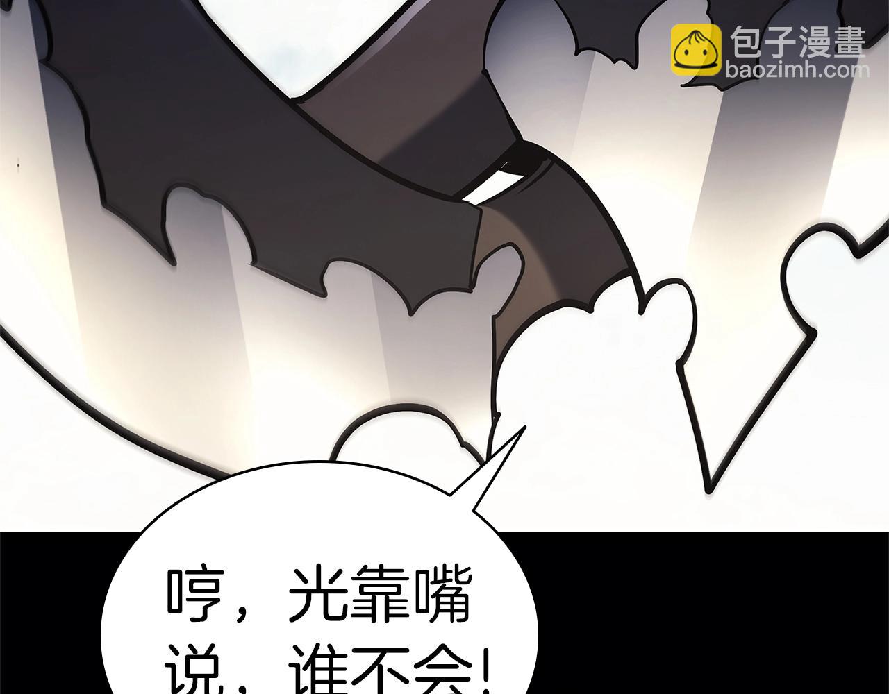 災難級英雄歸來 - 第98話 被迫潛入(1/6) - 3