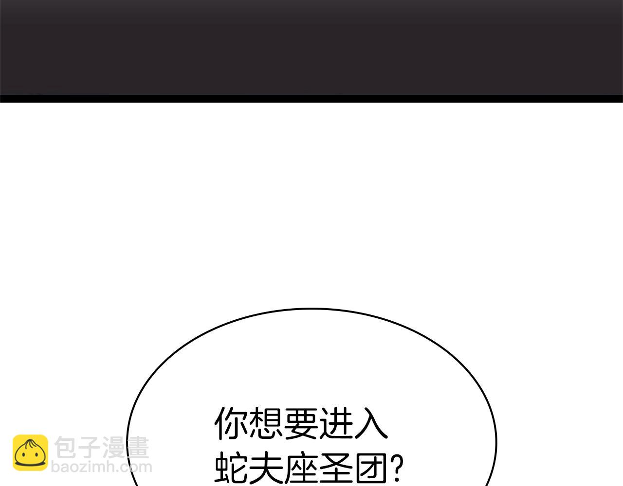 災難級英雄歸來 - 第98話 被迫潛入(3/6) - 8