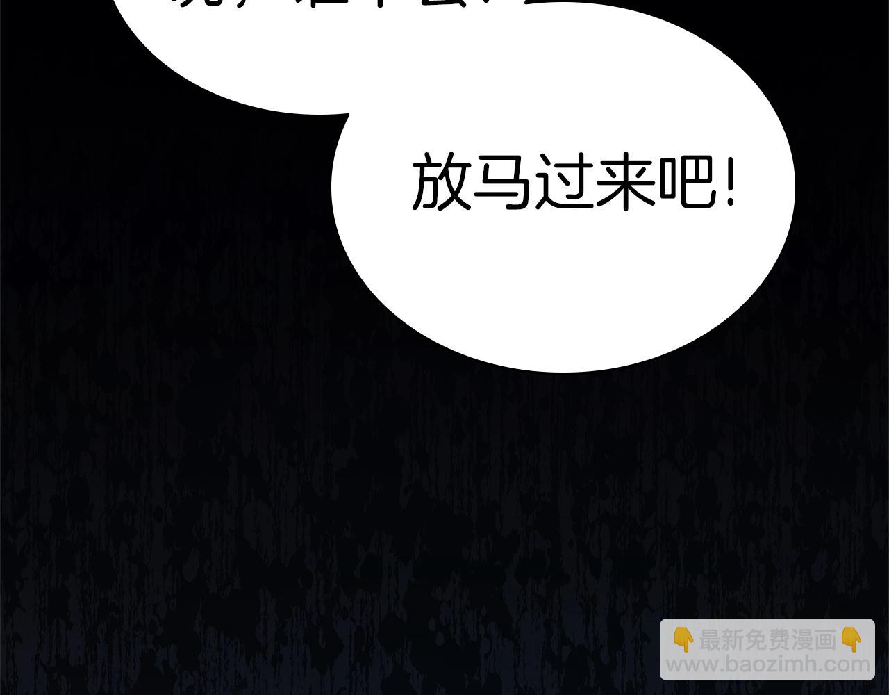 災難級英雄歸來 - 第98話 被迫潛入(1/6) - 4