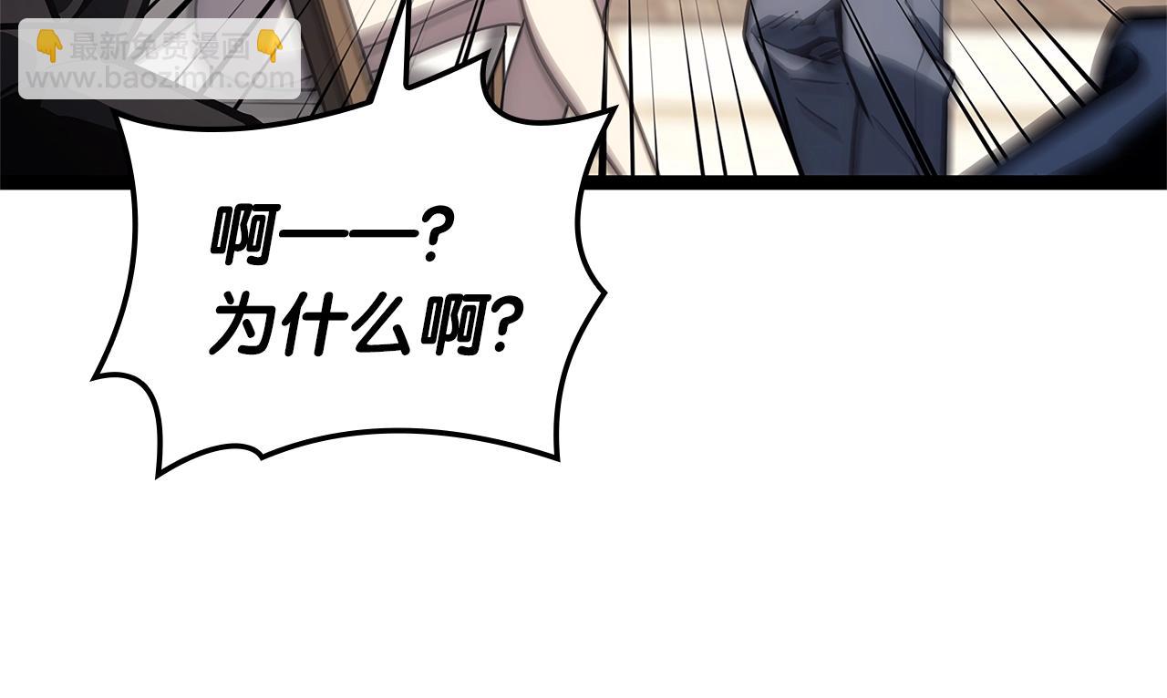 災難級英雄歸來 - 第98話 被迫潛入(3/6) - 1