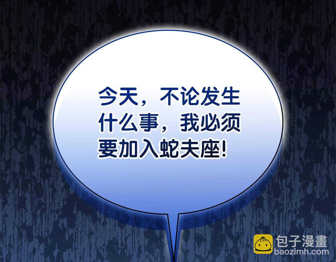 災難級英雄歸來 - 第98話 被迫潛入(1/6) - 5