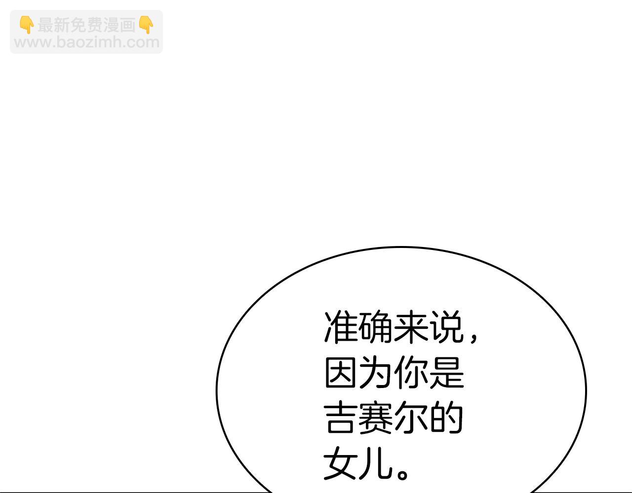 災難級英雄歸來 - 第98話 被迫潛入(3/6) - 5