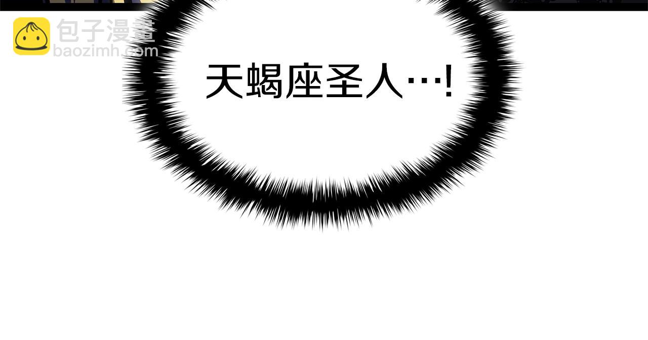 災難級英雄歸來 - 第98話 被迫潛入(3/6) - 1