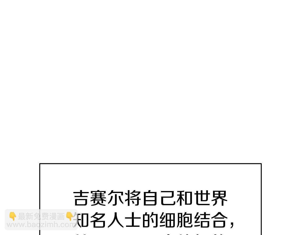 災難級英雄歸來 - 第98話 被迫潛入(3/6) - 2