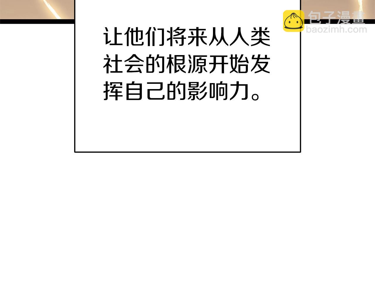 災難級英雄歸來 - 第98話 被迫潛入(3/6) - 7