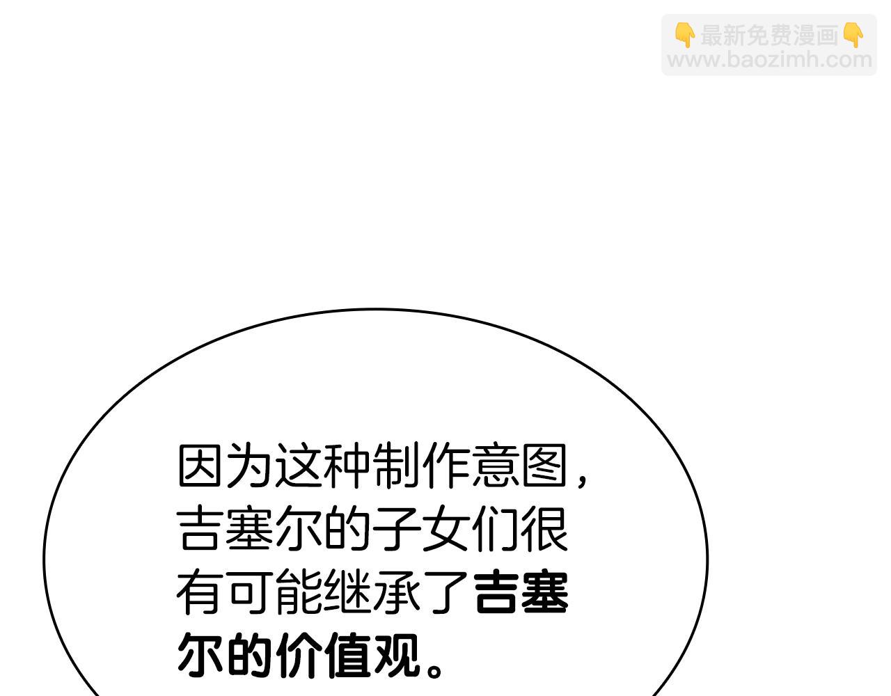 災難級英雄歸來 - 第98話 被迫潛入(3/6) - 8