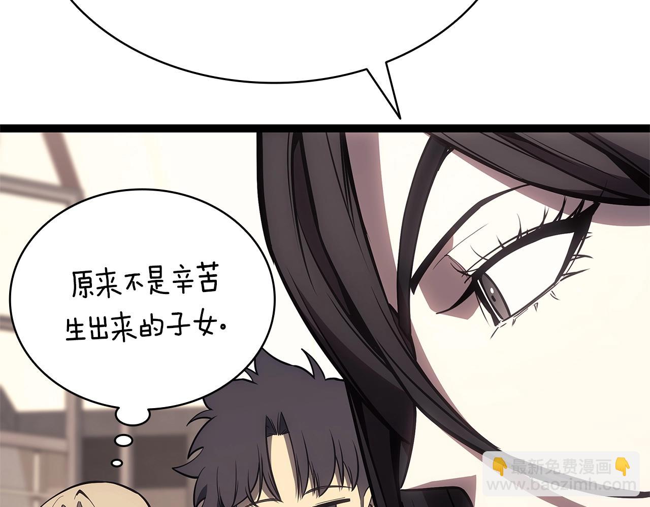 災難級英雄歸來 - 第98話 被迫潛入(3/6) - 1