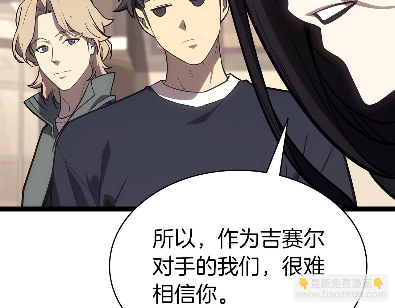 災難級英雄歸來 - 第98話 被迫潛入(3/6) - 2