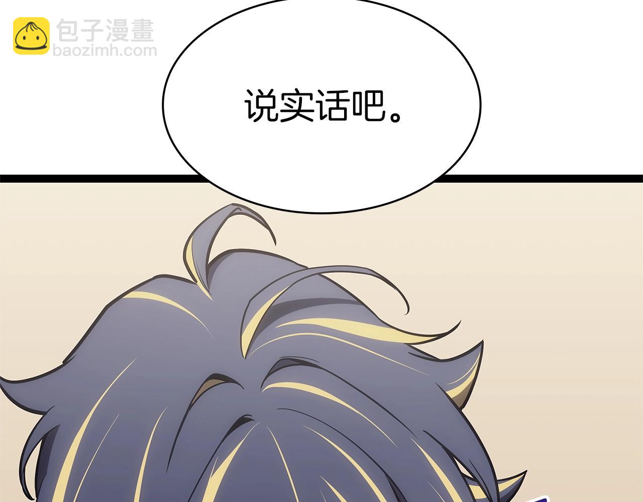 災難級英雄歸來 - 第98話 被迫潛入(3/6) - 4