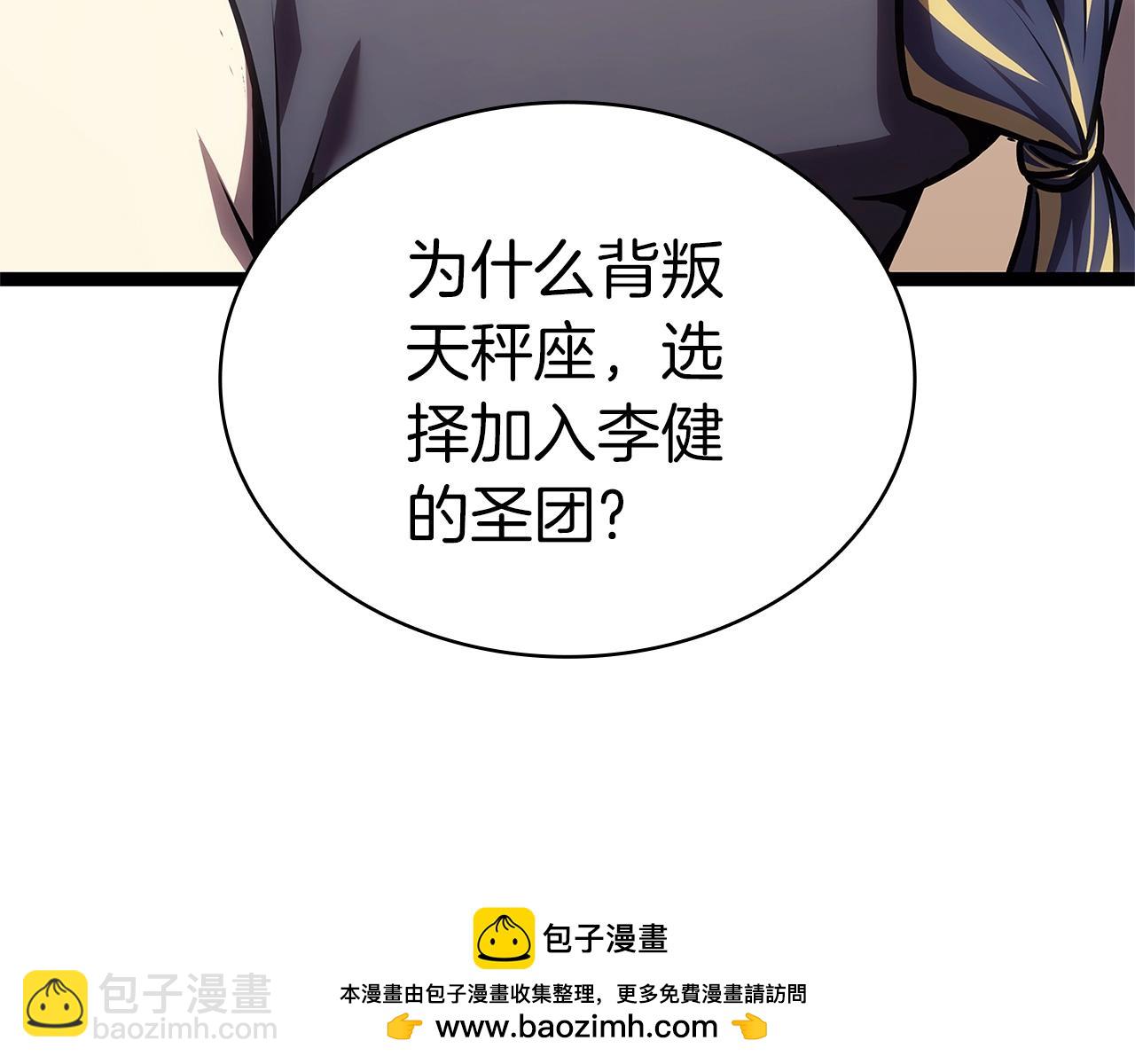 災難級英雄歸來 - 第98話 被迫潛入(3/6) - 6