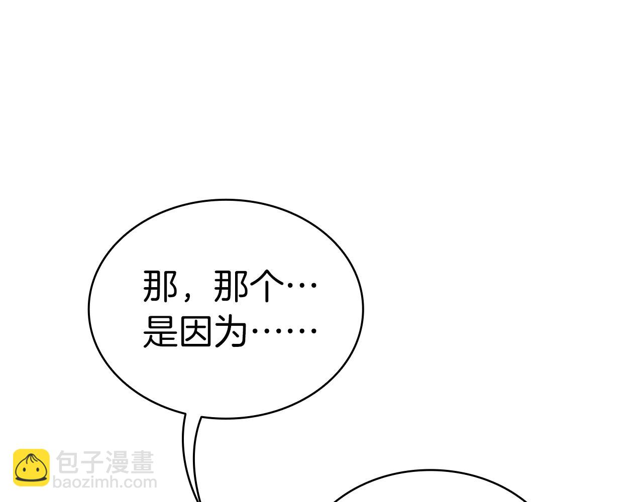 災難級英雄歸來 - 第98話 被迫潛入(4/6) - 5