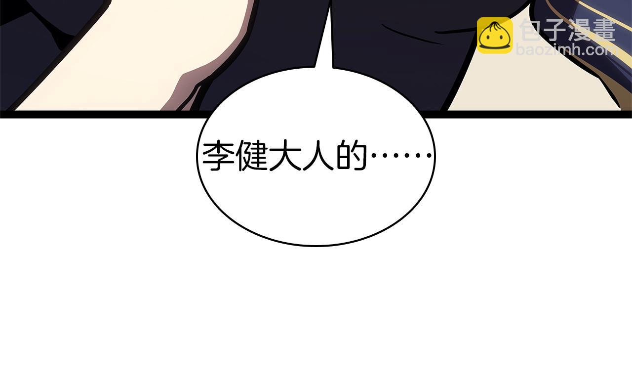 災難級英雄歸來 - 第98話 被迫潛入(4/6) - 8