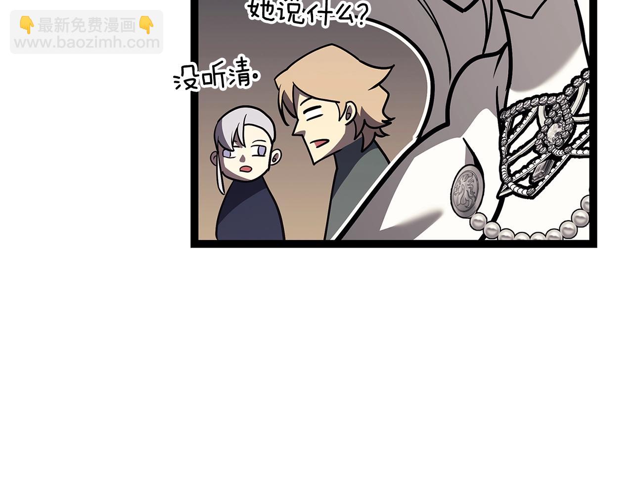 災難級英雄歸來 - 第98話 被迫潛入(4/6) - 5