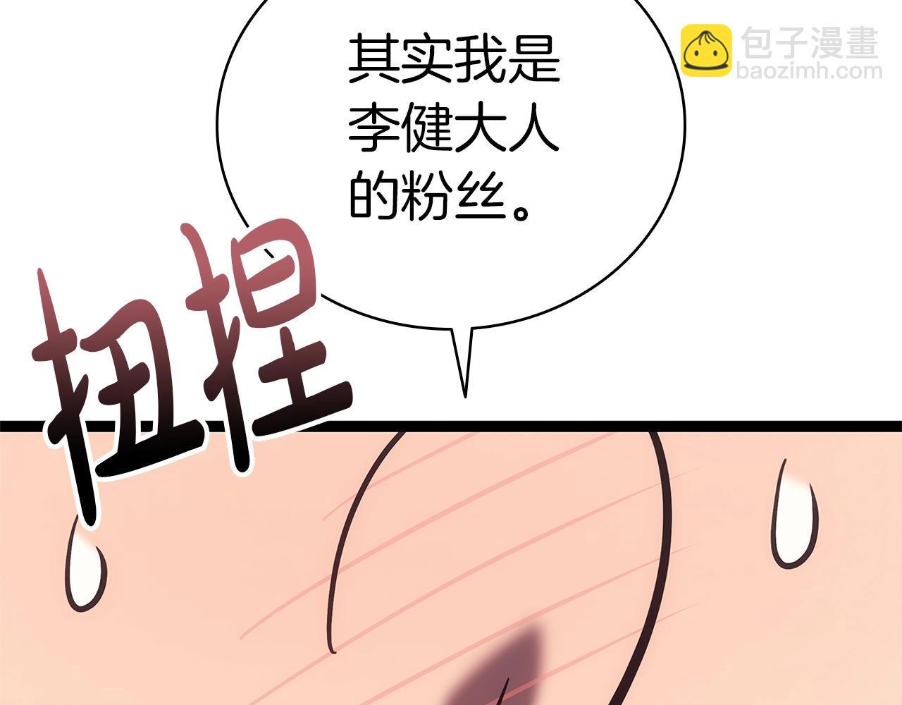 災難級英雄歸來 - 第98話 被迫潛入(4/6) - 2