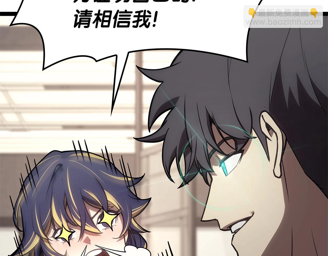 災難級英雄歸來 - 第98話 被迫潛入(4/6) - 1