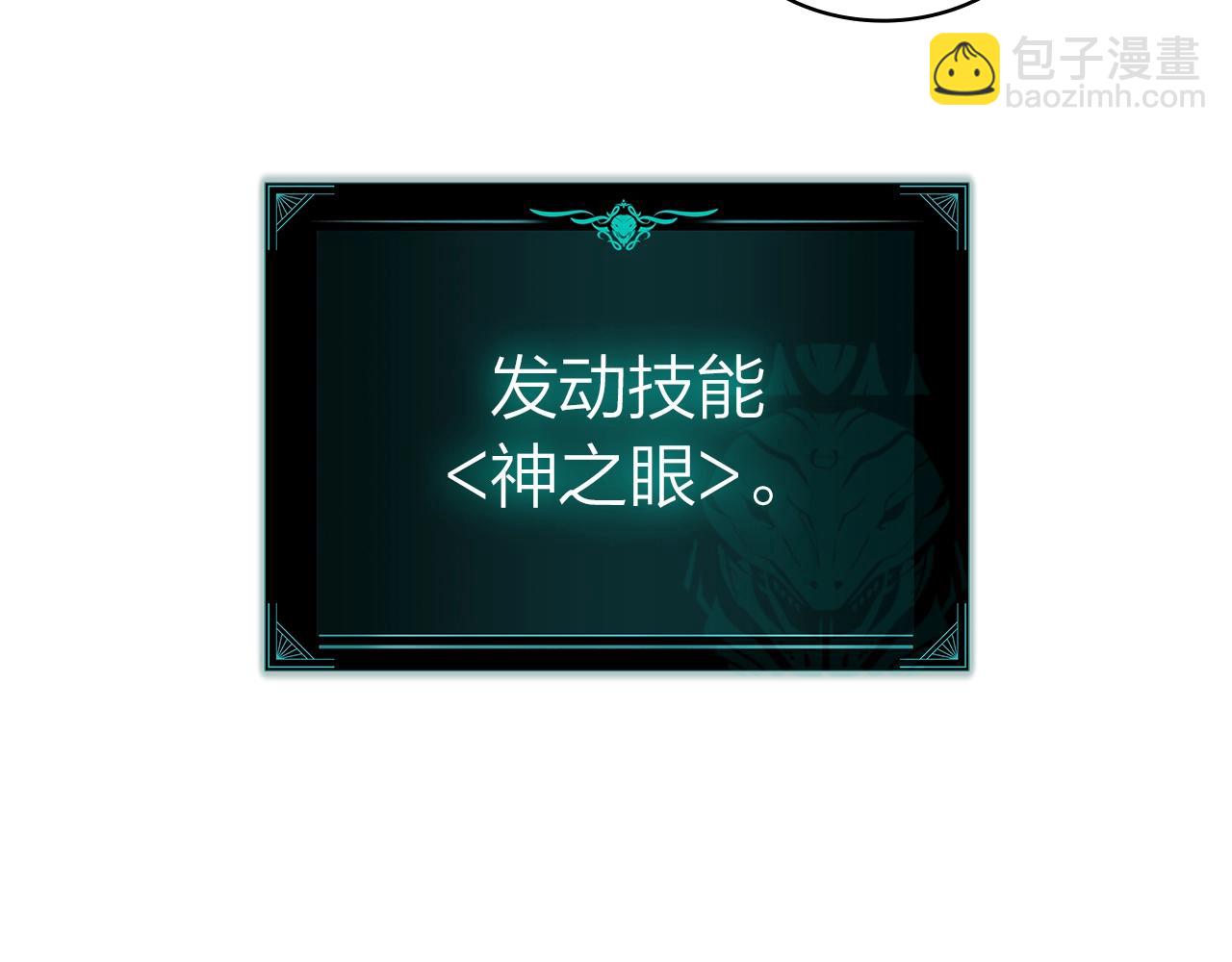 災難級英雄歸來 - 第98話 被迫潛入(4/6) - 3