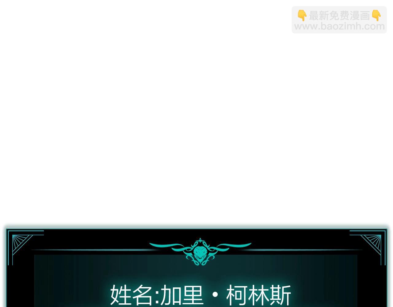 災難級英雄歸來 - 第98話 被迫潛入(4/6) - 4