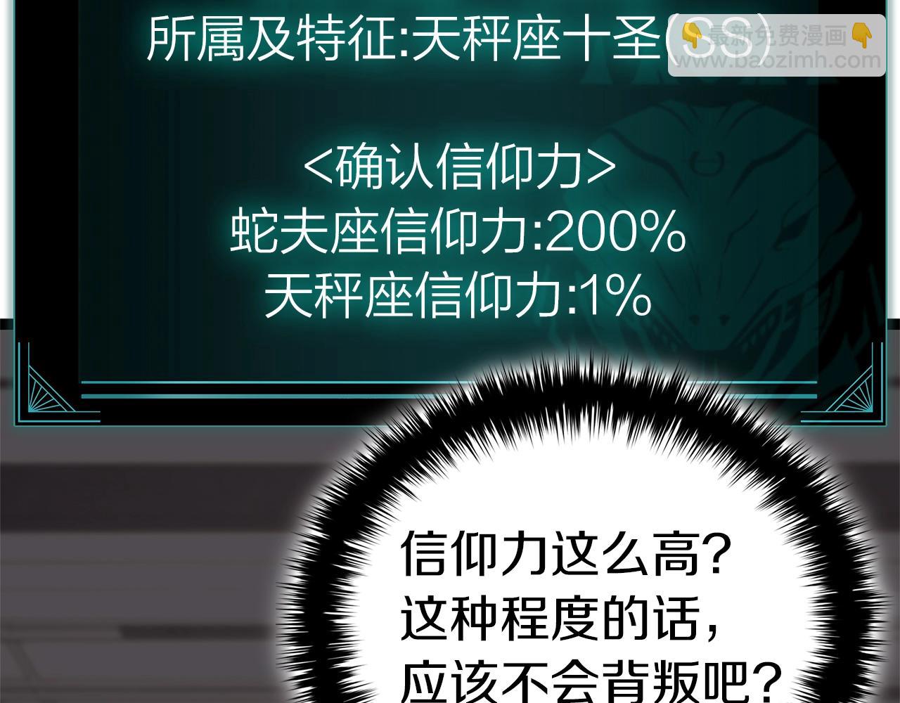 災難級英雄歸來 - 第98話 被迫潛入(4/6) - 5