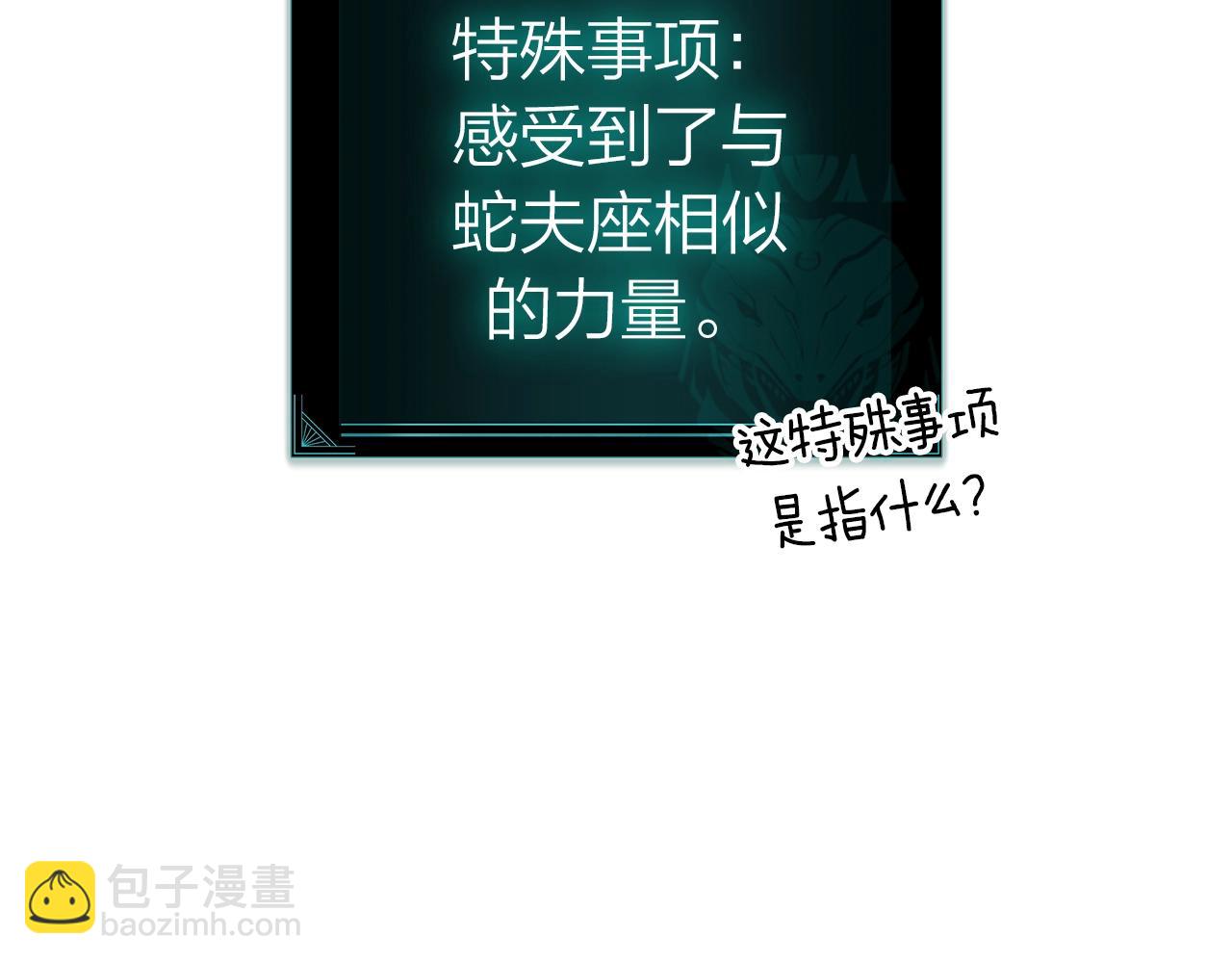 災難級英雄歸來 - 第98話 被迫潛入(4/6) - 8