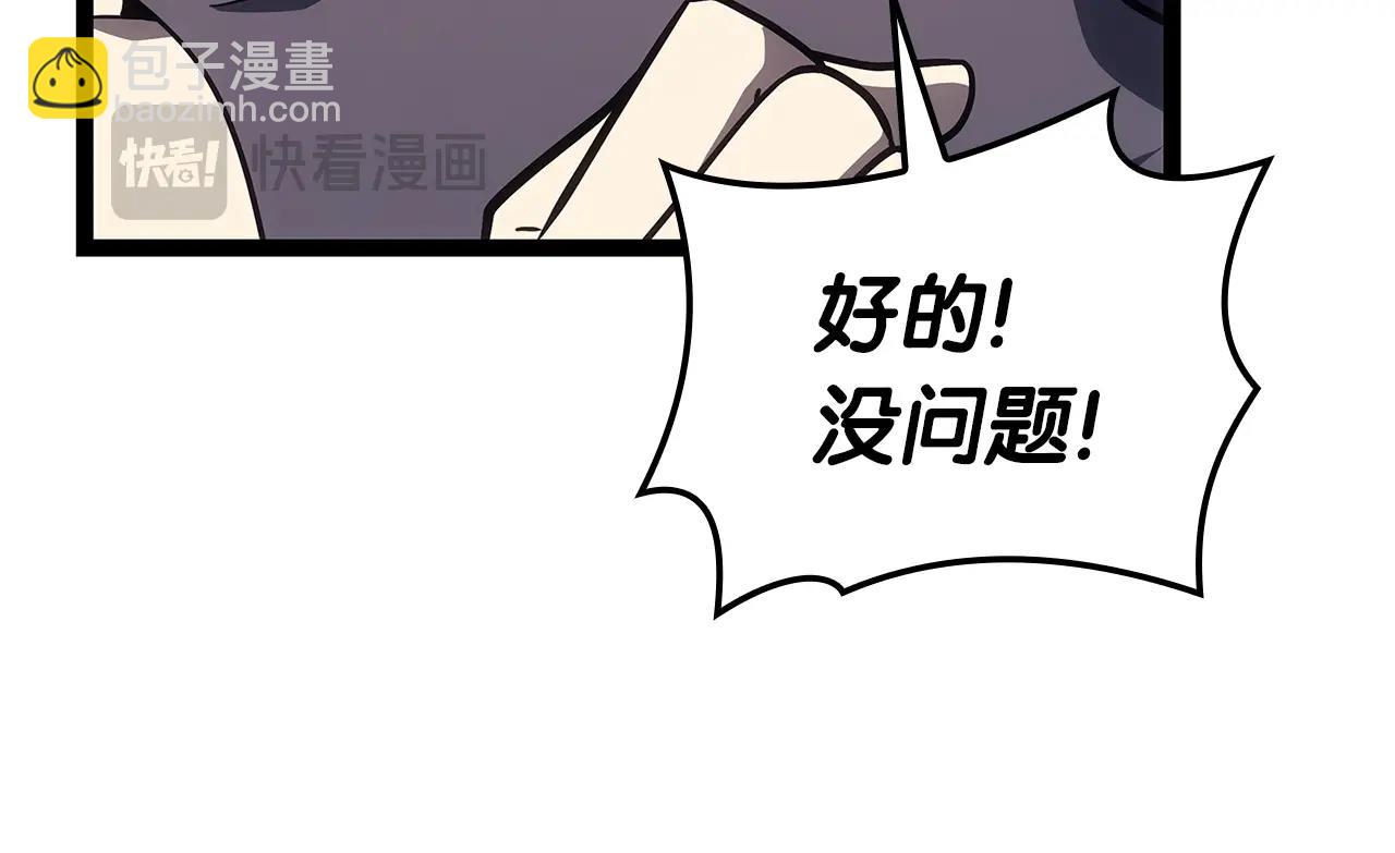 災難級英雄歸來 - 第98話 被迫潛入(4/6) - 6