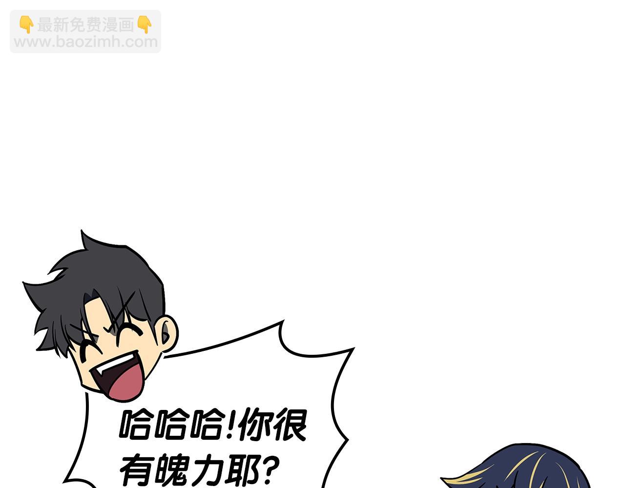 災難級英雄歸來 - 第98話 被迫潛入(4/6) - 3