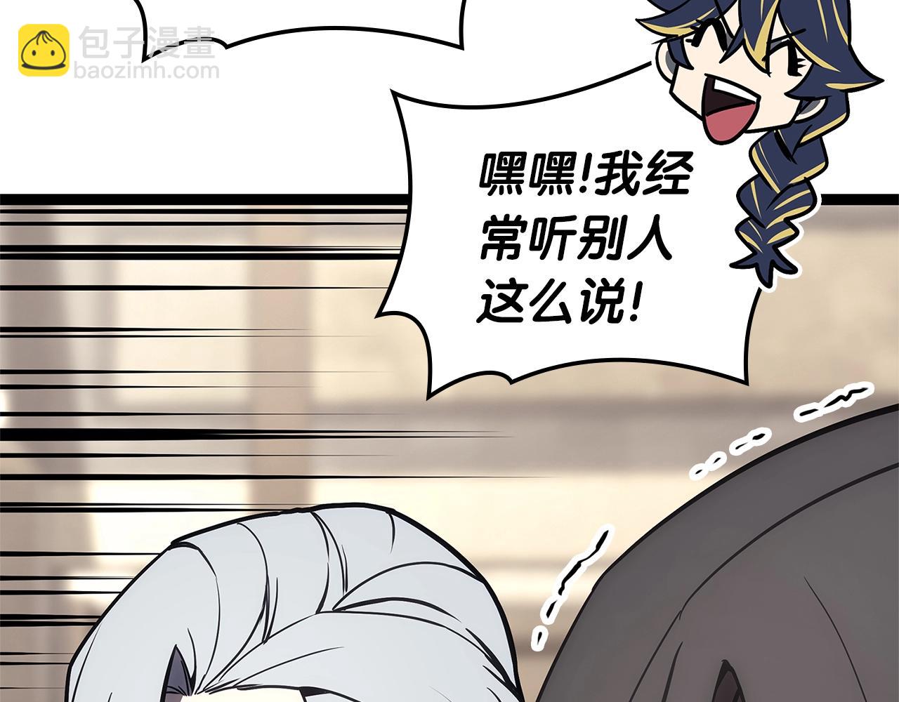 災難級英雄歸來 - 第98話 被迫潛入(4/6) - 4