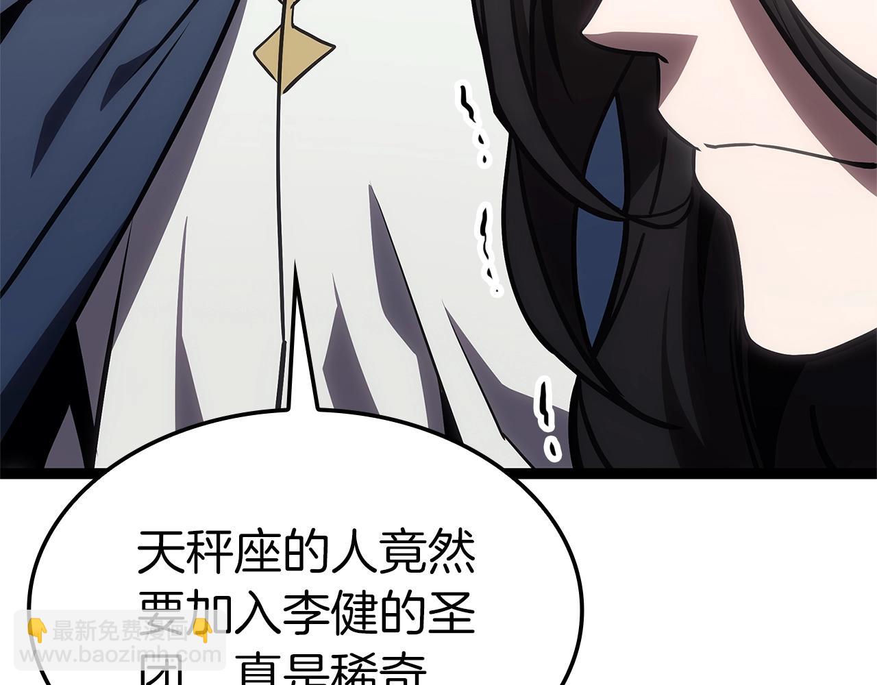 災難級英雄歸來 - 第98話 被迫潛入(4/6) - 6