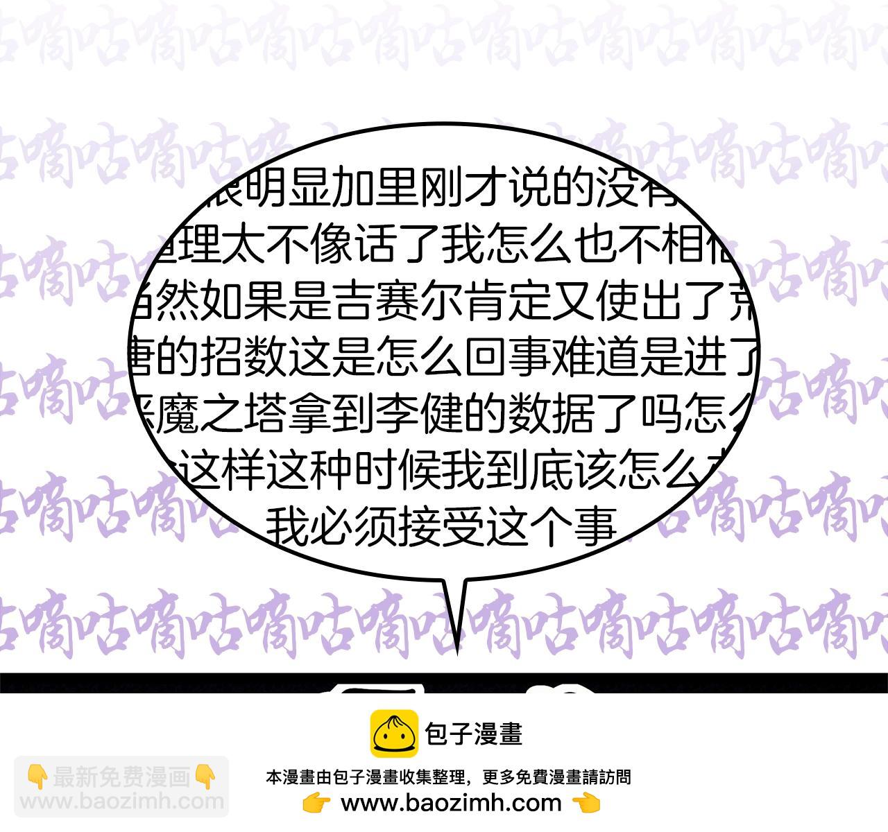 災難級英雄歸來 - 第98話 被迫潛入(4/6) - 8