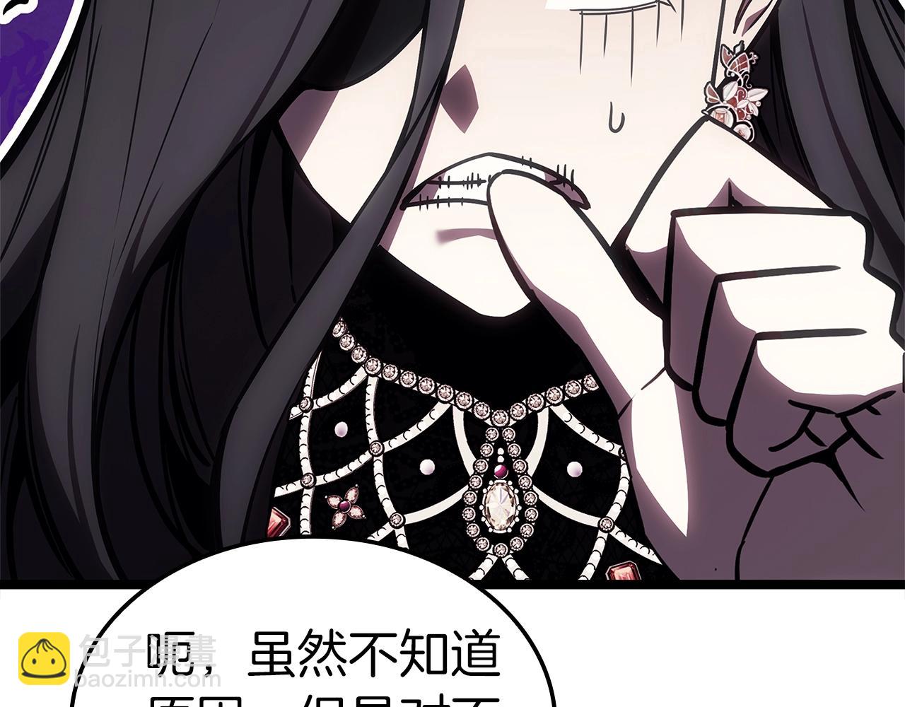 災難級英雄歸來 - 第98話 被迫潛入(4/6) - 2