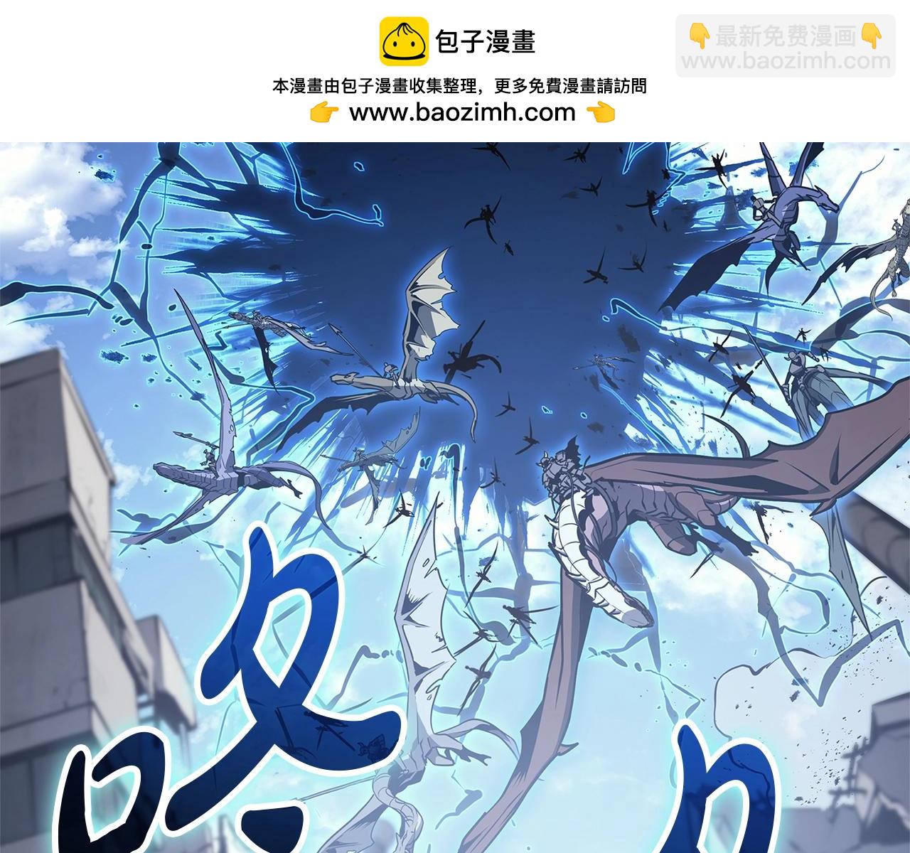 災難級英雄歸來 - 第98話 被迫潛入(1/6) - 2