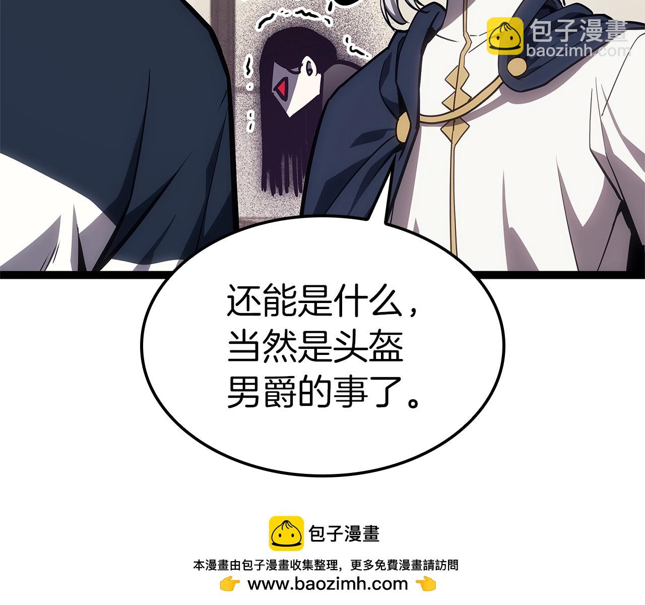 災難級英雄歸來 - 第98話 被迫潛入(4/6) - 6