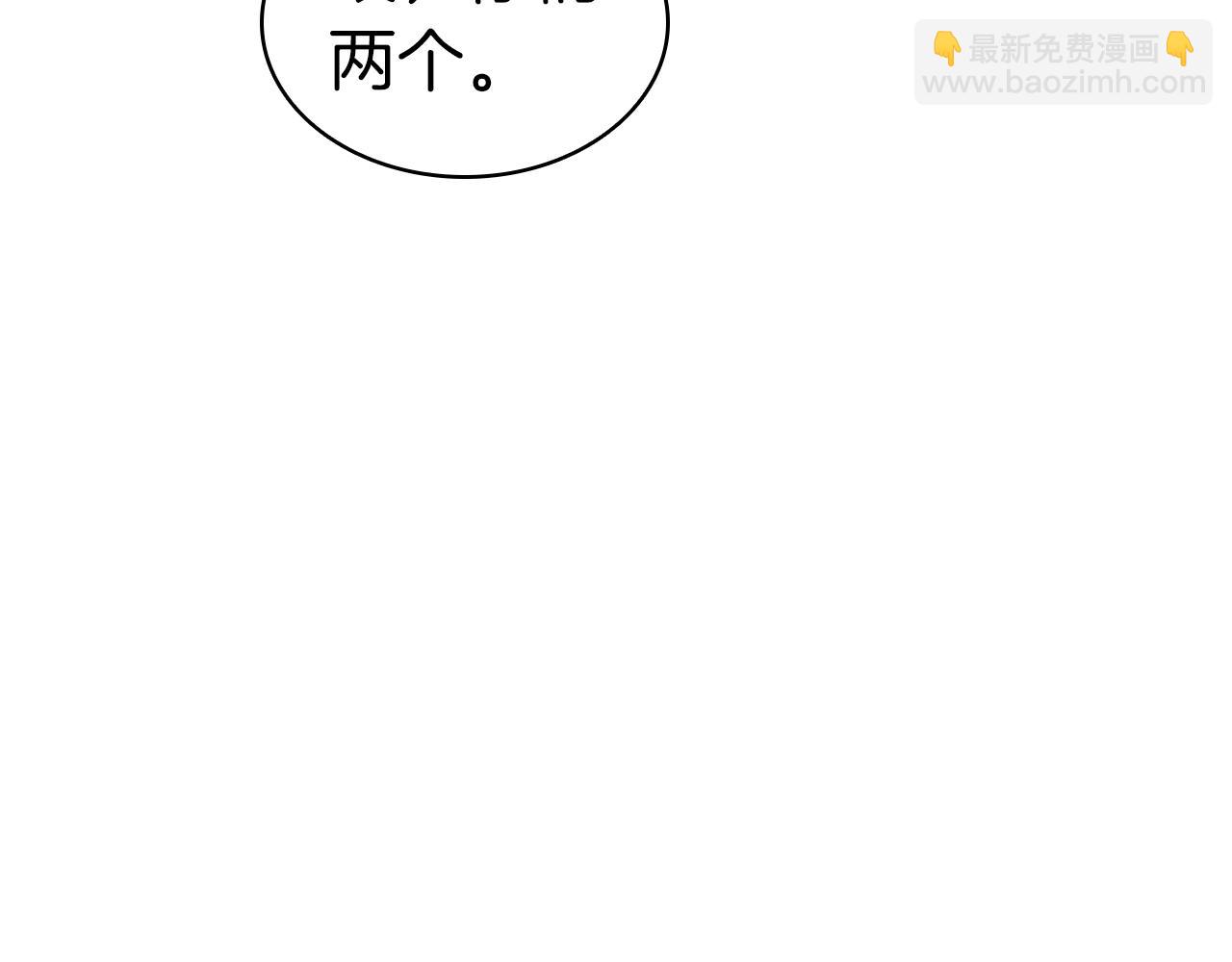 災難級英雄歸來 - 第98話 被迫潛入(1/6) - 5